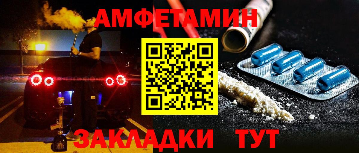 АМФЕТАМИН  АМФЕТАМИН Premium  Вход с VPN  Татарск 
