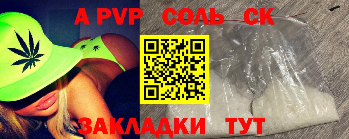 Alpha-PVP крисы CK Татарск