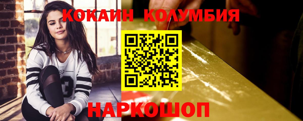 COCAIN Перу  Вход с VPN  Татарск  Cocaine Колумбийский 