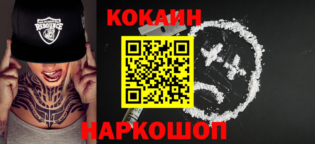Кокаин Колумбийский Татарск