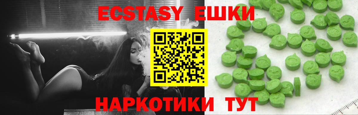 Татарск  Ecstasy Дубай  Ecstasy Philipp Plein  нарко площадка Telegram  Вход с VPN 