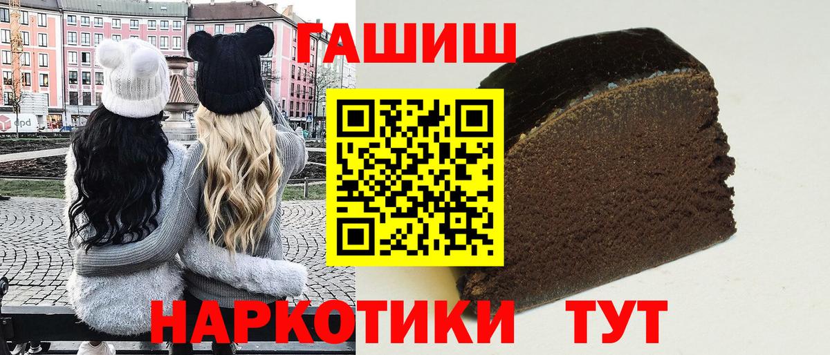 ГАШИШ VHQ  ГАШИШ ice o lator  Вход с VPN  Татарск 