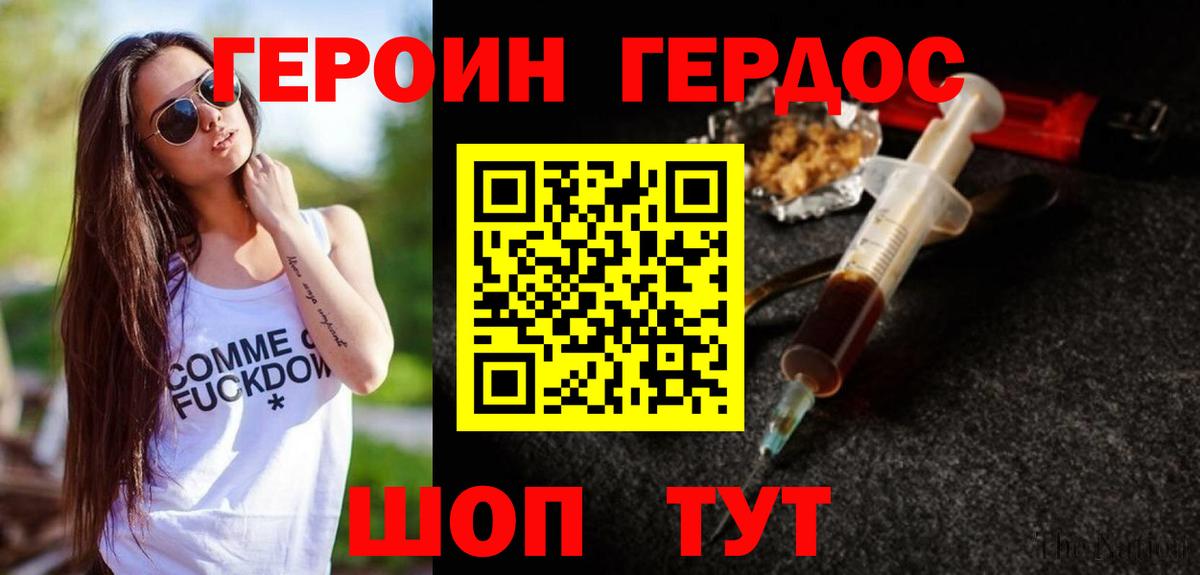 Татарск  ГЕРОИН Афган  Вход с VPN 