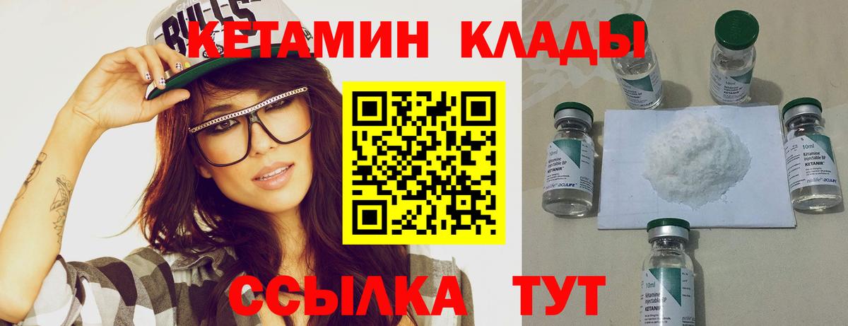 Татарск  КЕТАМИН VHQ  Вход с VPN  Кетамин ketamine 