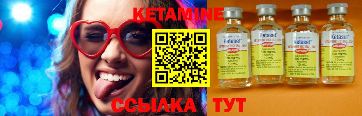 КЕТАМИН ketamine Татарск