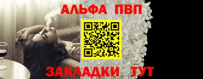 альфа пвп VHQ Пенза
