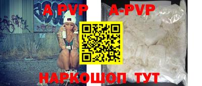 альфа пвп VHQ Пенза