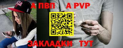 альфа пвп VHQ Пенза