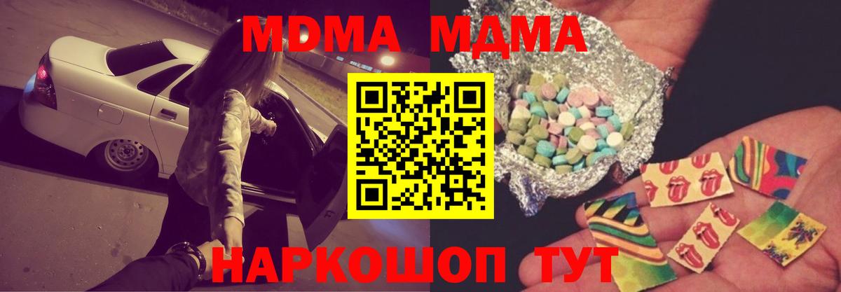 МДМА молли  МДМА кристаллы  Вход с VPN  Татарск 