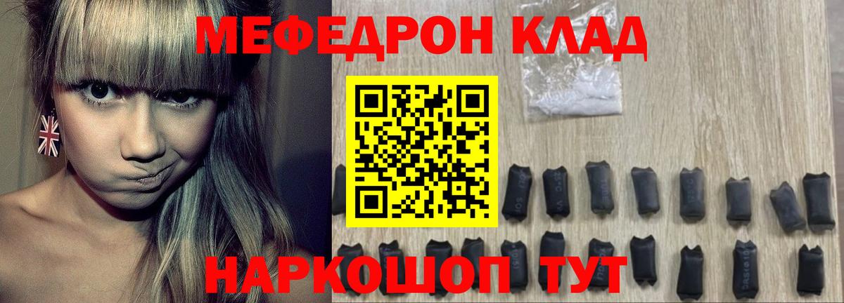 Мефедрон мука Татарск