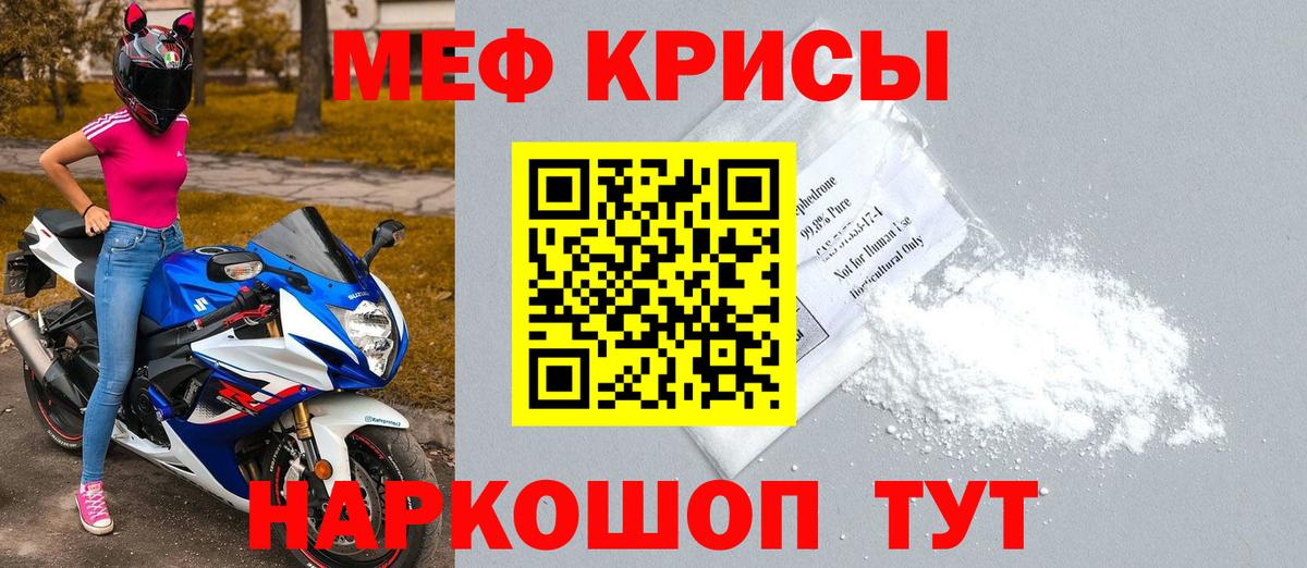 МЕФ 4 MMC  Вход с VPN  Мефедрон  Татарск  МЯУ-МЯУ 4 MMC 