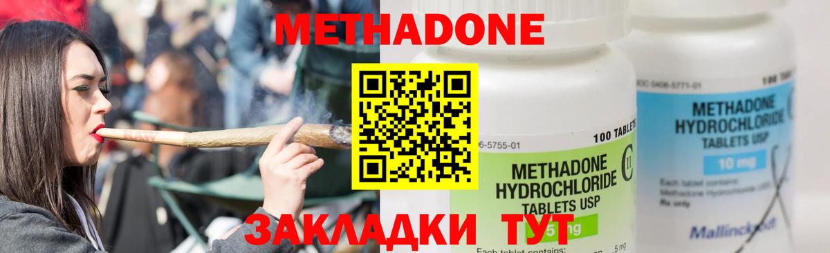 МЕТАДОН кристалл  Вход с VPN  Татарск  Метадон мёд 