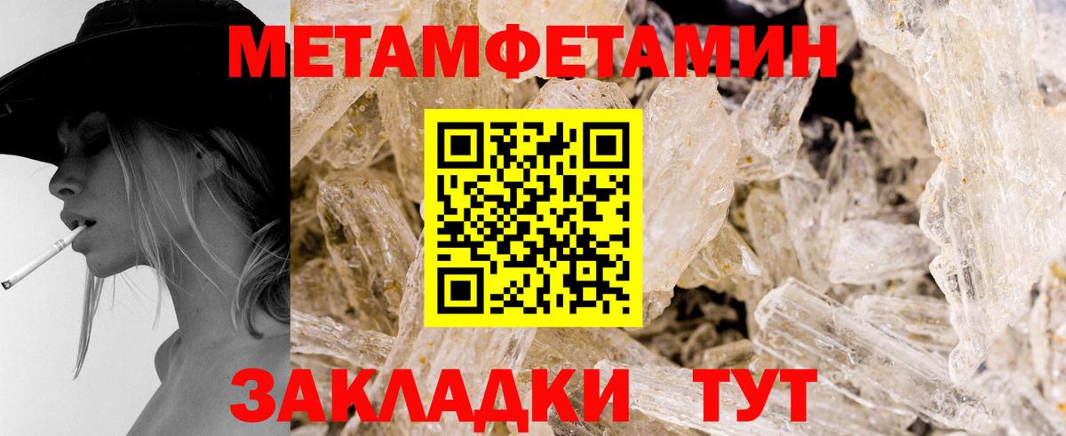 Татарск  Первитин  Вход с VPN  Первитин Декстрометамфетамин 99.9% 