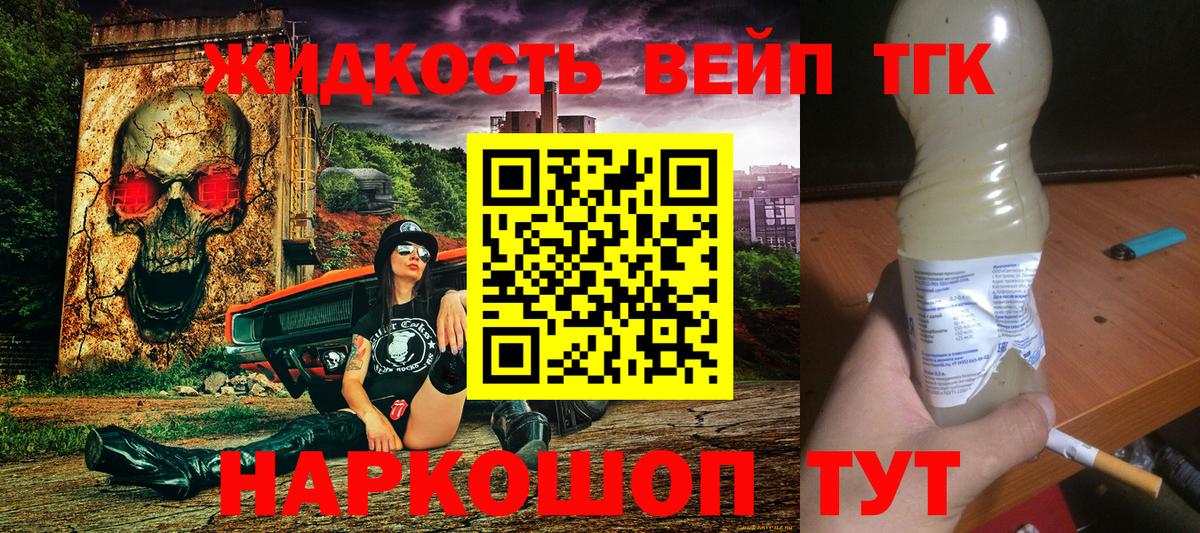 Дистиллят ТГК гашишное масло Татарск